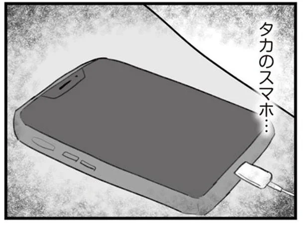 タカのスマホ…