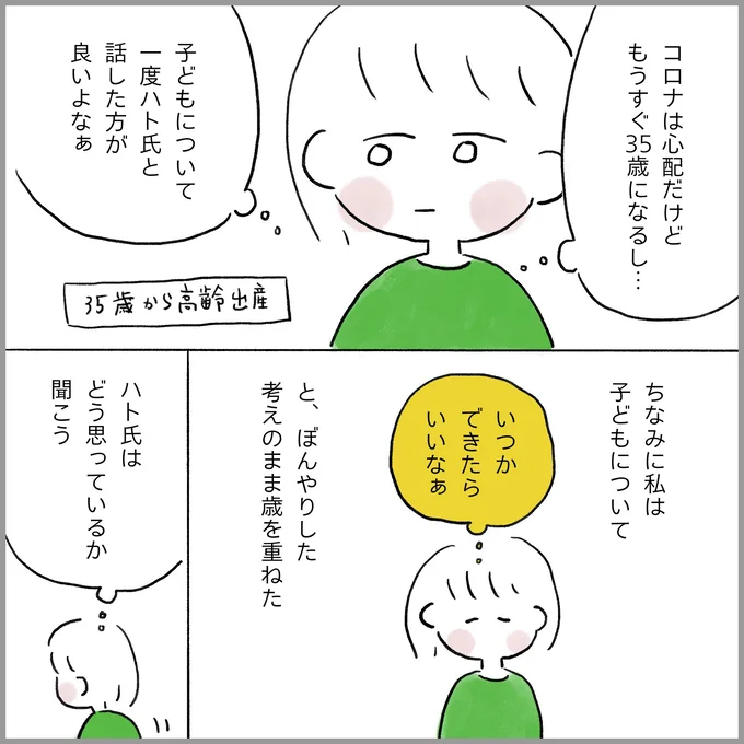 生理痛・卵巣のう腫破裂がしんどすぎて出産が○○だった話 妊娠編 第13話 03