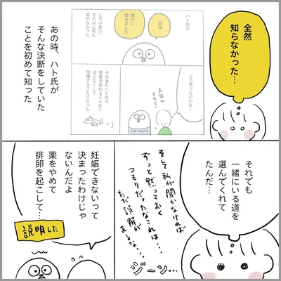 生理痛・卵巣のう腫破裂がしんどすぎて出産が○○だった話 妊娠編 第13話 05