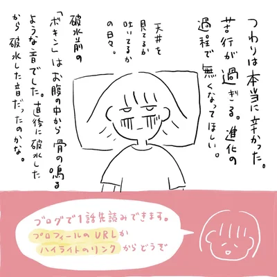 生理痛・卵巣のう腫破裂がしんどすぎて出産が○○だった話 妊娠編 第17話 08