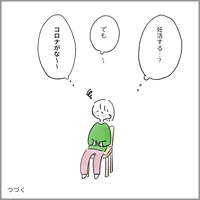 毎月の生理が恐怖…子宮内膜症があっても妊娠できる？ 体験記に共感の声