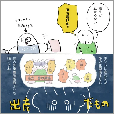 生理痛・卵巣のう腫破裂がしんどすぎて出産が○○だった話 出産編 第18話 04