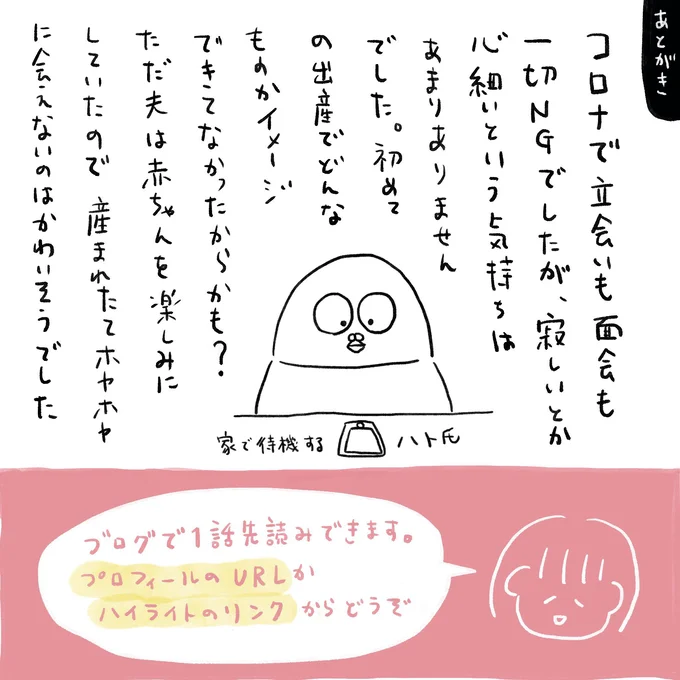 生理痛・卵巣のう腫破裂がしんどすぎて出産が○○だった話 出産編 第18話 08