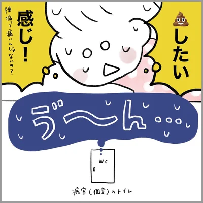 生理痛・卵巣のう腫破裂がしんどすぎて出産が○○だった話 出産編 第19話 04