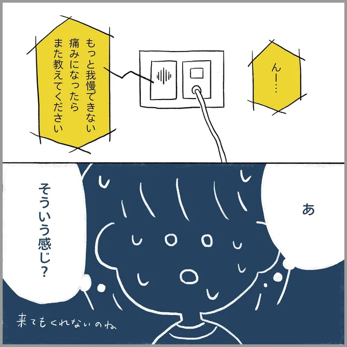 生理痛・卵巣のう腫破裂がしんどすぎて出産が○○だった話 出産編 第19話 06