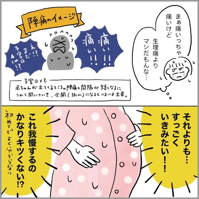 生理痛・卵巣のう腫破裂がしんどすぎて出産が○○だった話 出産編 第19話 07