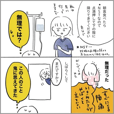 生理痛・卵巣のう腫破裂がしんどすぎて出産が○○だった話 出産編 第20話 04