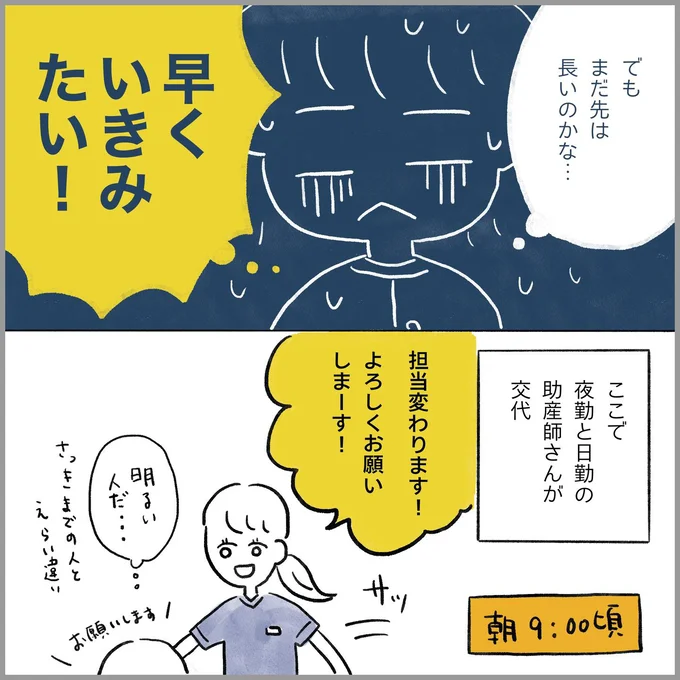 生理痛・卵巣のう腫破裂がしんどすぎて出産が○○だった話 出産編 第20話 07