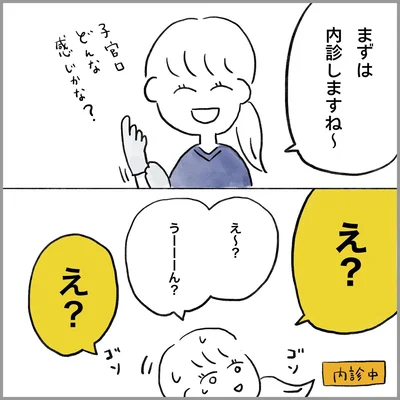 生理痛・卵巣のう腫破裂がしんどすぎて出産が○○だった話 出産編 第20話 08