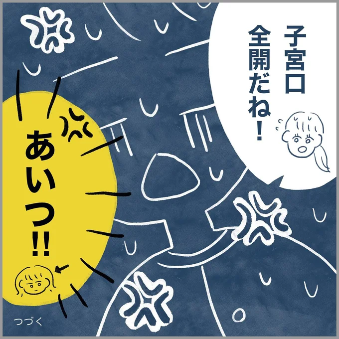 生理痛・卵巣のう腫破裂がしんどすぎて出産が○○だった話 出産編 第20話 09