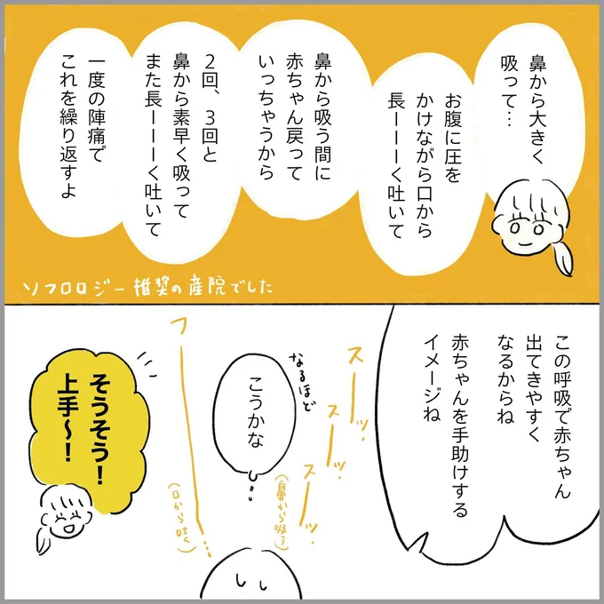 生理痛・卵巣のう腫破裂がしんどすぎて出産が○○だった話 出産編 第21話 06