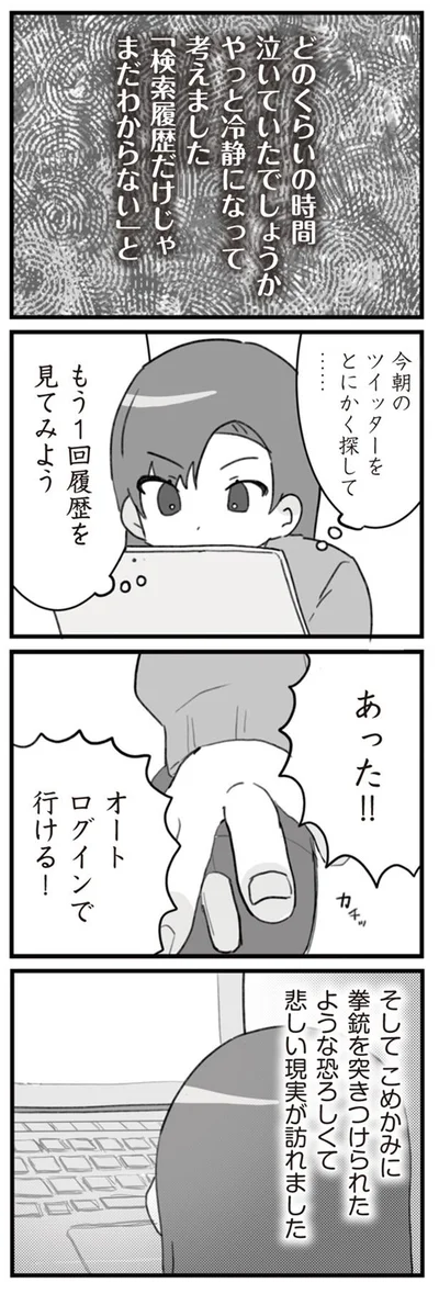 もう一回履歴を見てみよう