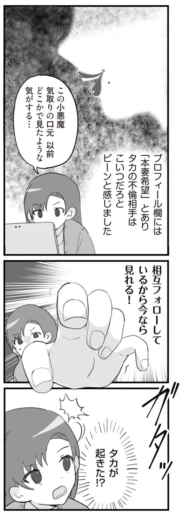 相互フォローしているから今なら見れる！