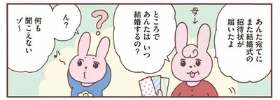 何も聞こえないゾ～