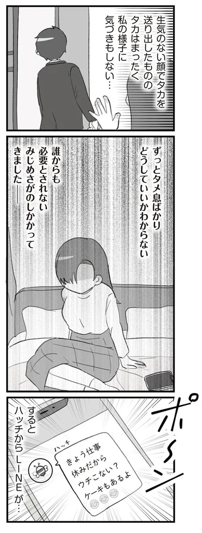 どうしていいかわからない