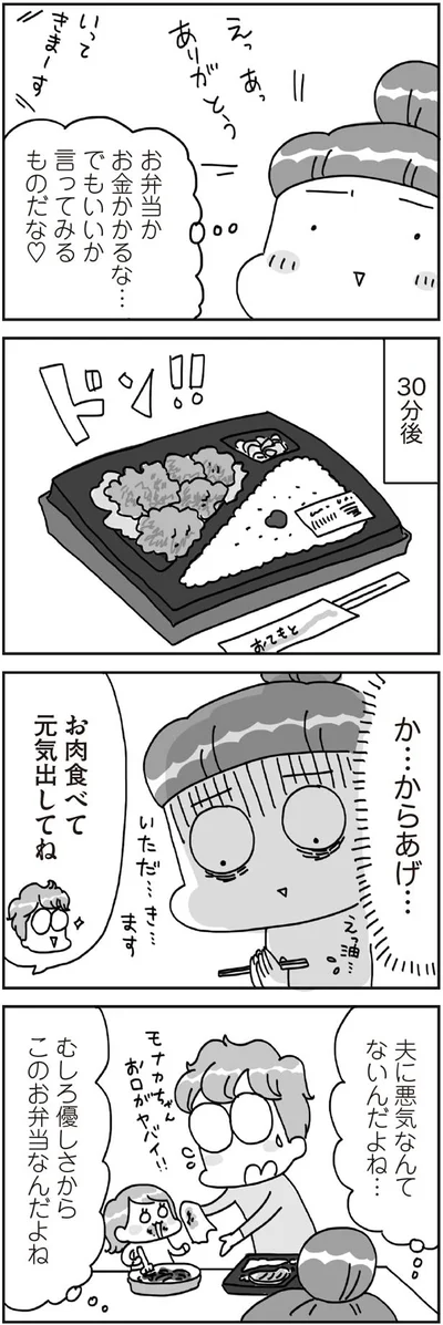 か…からあげ…