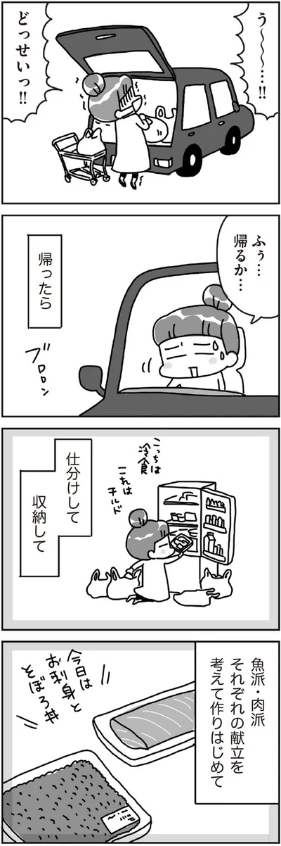 帰るか…