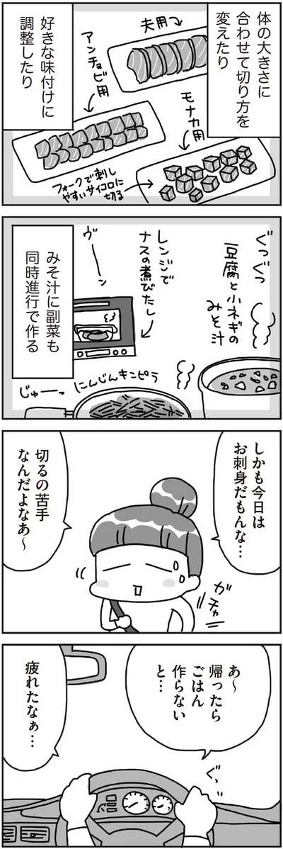 疲れたなぁ…