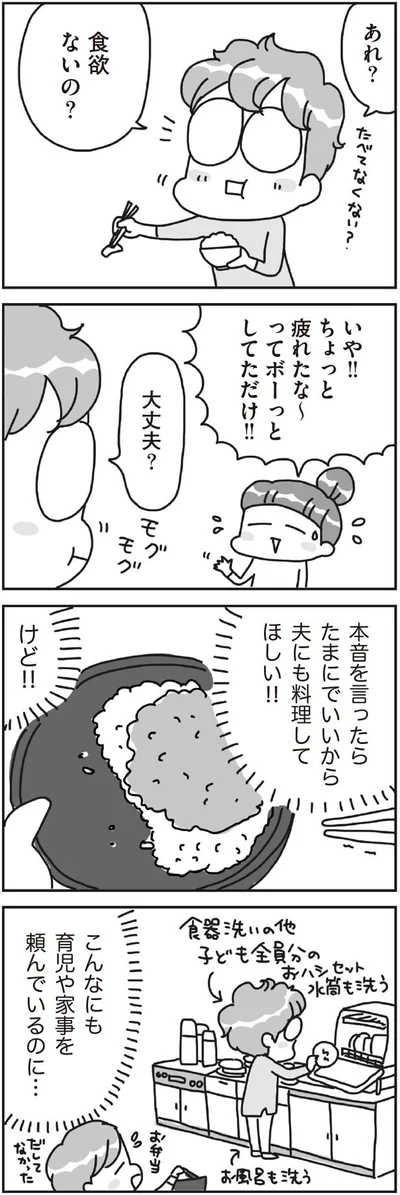 食欲ないの？