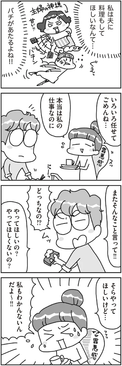 やってほしいけど…