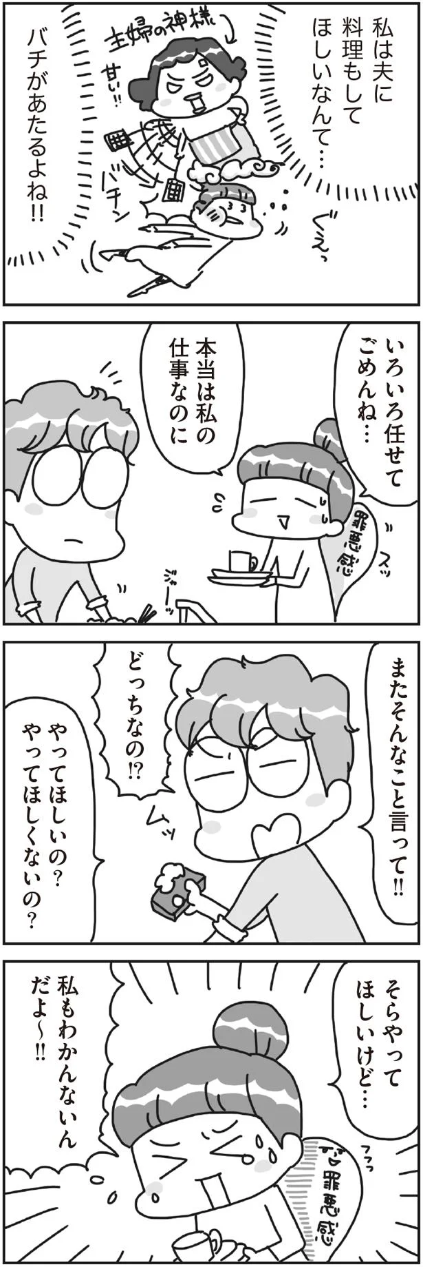 やってほしいけど…