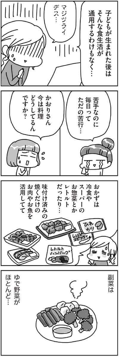 苦手なのに毎日ってただの苦行…