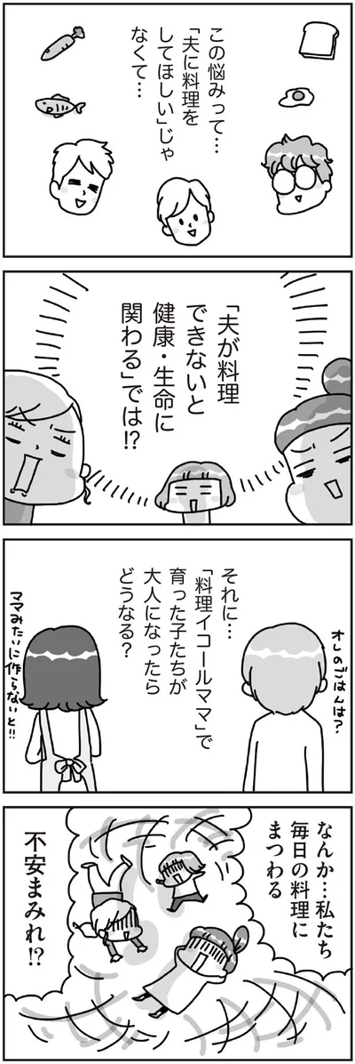 大人になったらどうなる？