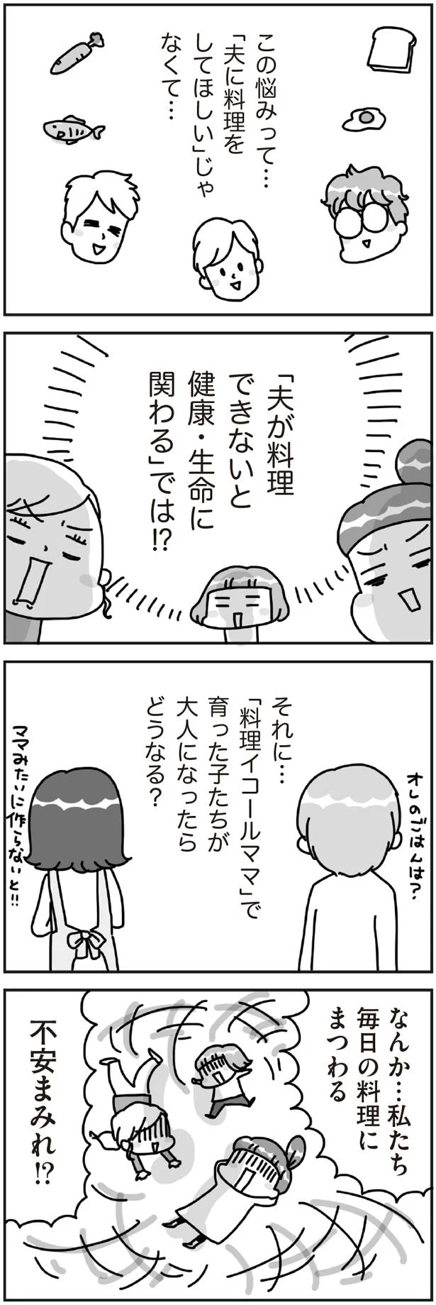 大人になったらどうなる?