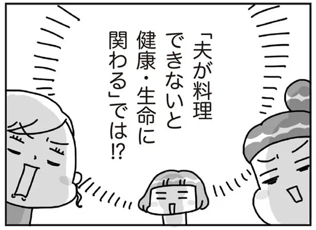 我が家だけじゃなかった「毎日の料理が負担」「夫が料理できない不安」に共感者続出！／料理は妻の仕事ですか？（3）