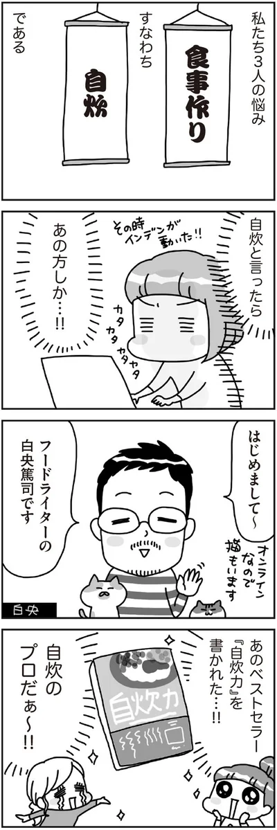 自炊と言ったらあの方しか…！！