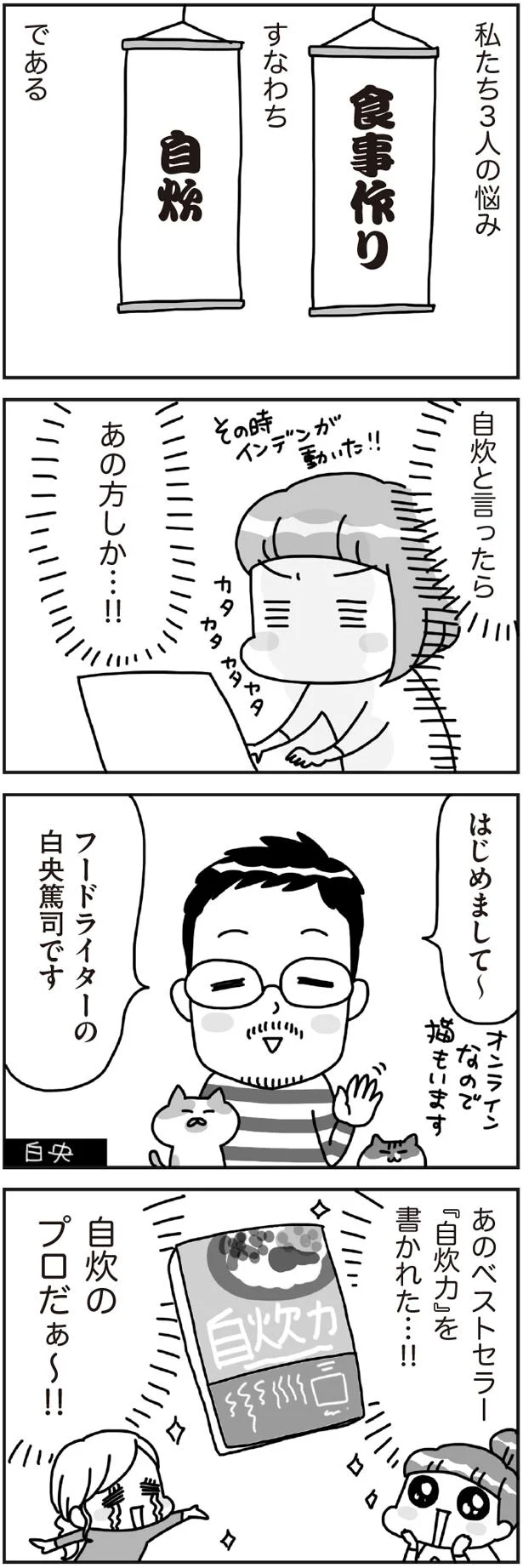 自炊と言ったらあの方しか…！！