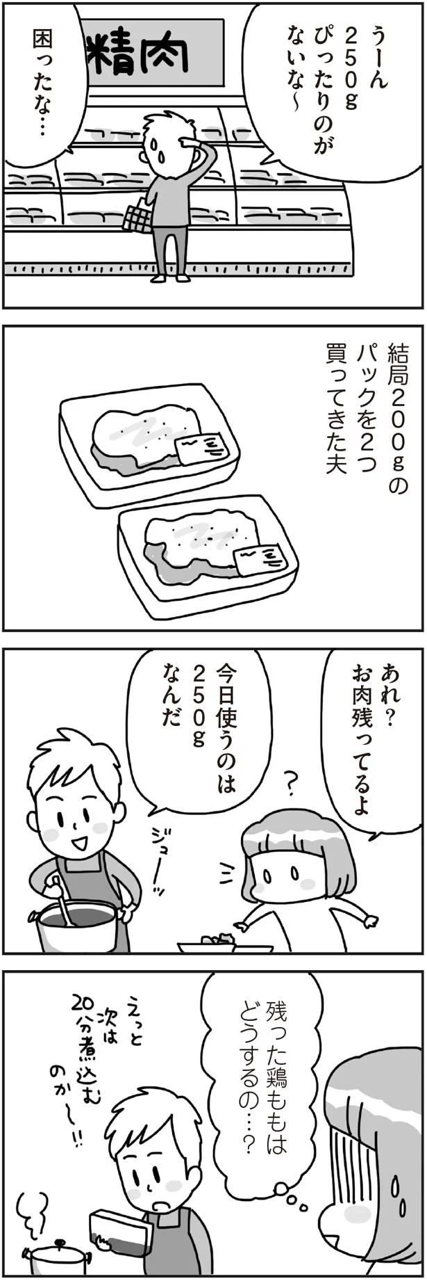 お肉残ってるよ