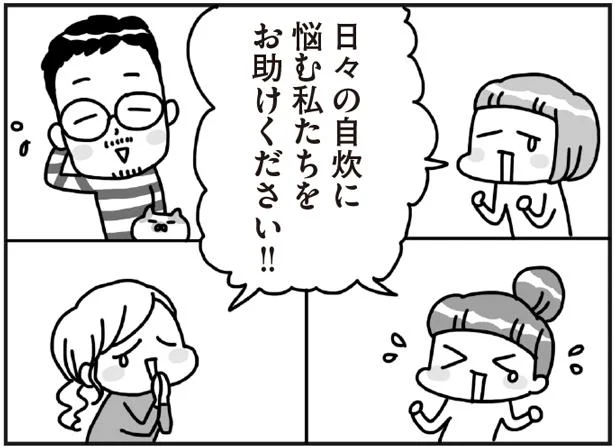 「毎日の食事作りがしんどい！」そんな母たちの悩みを、フードライター白央篤司さんに聞いてみた！／料理は妻の仕事ですか？（4）