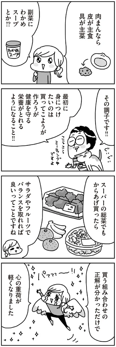 心の重荷が軽くなりました