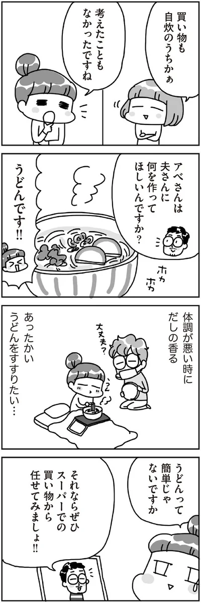 うどんって簡単じゃないですか