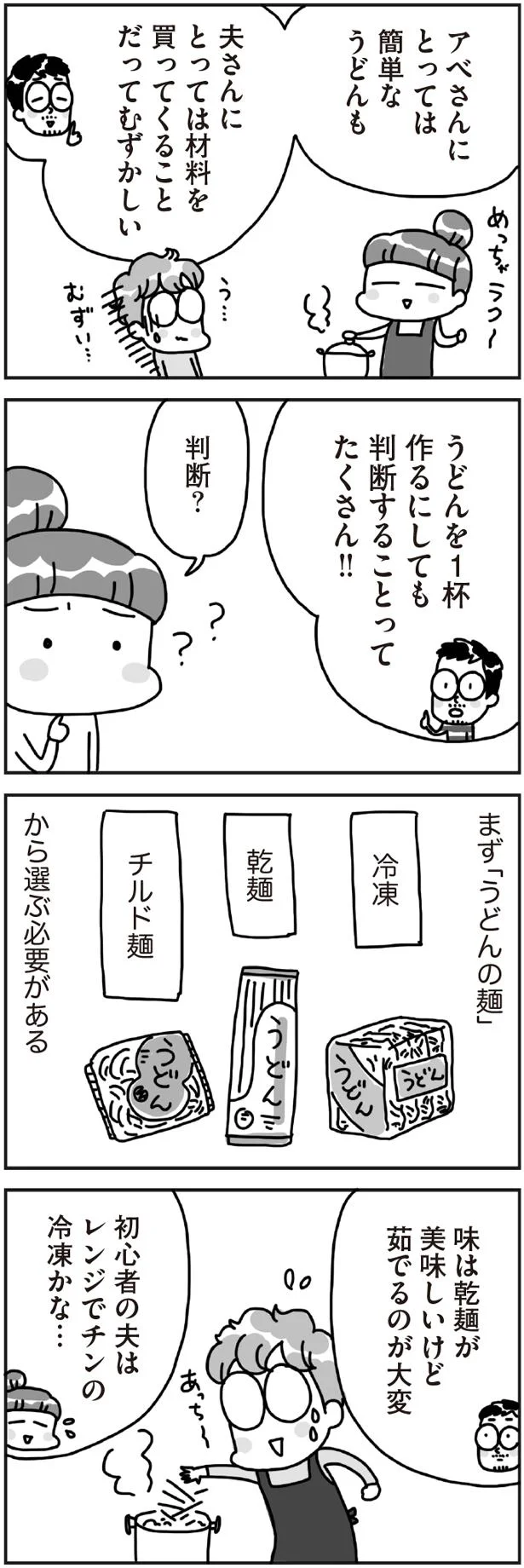 判断することってたくさん！！