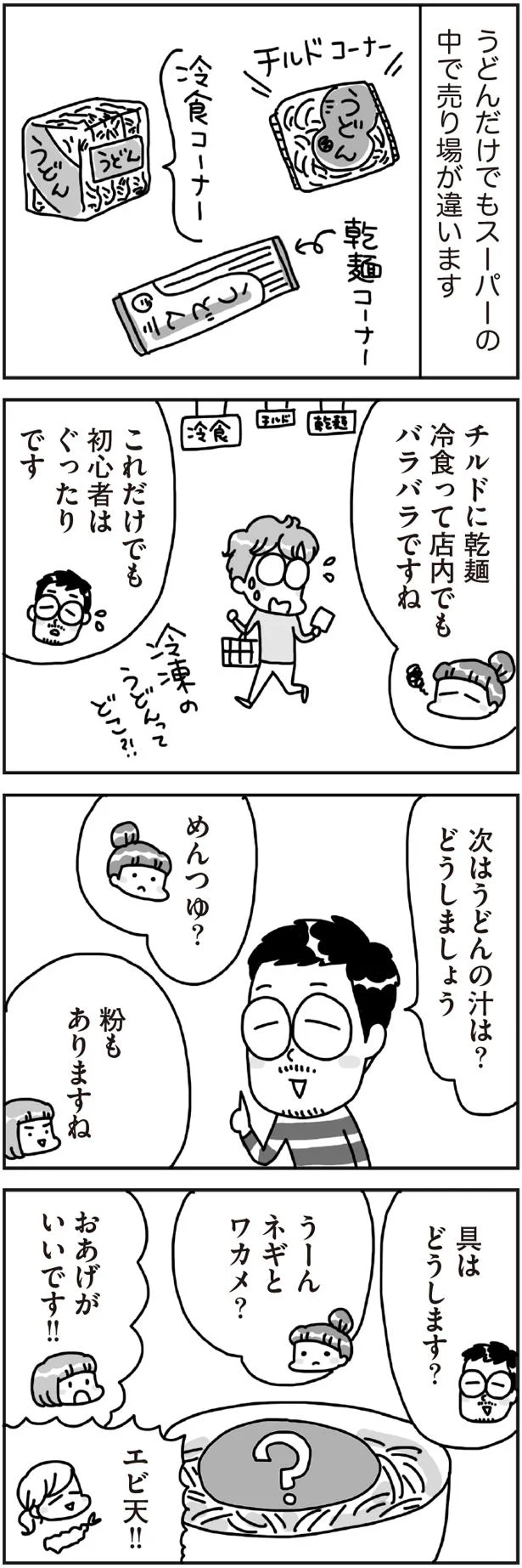 これだけでも初心者はぐったりです