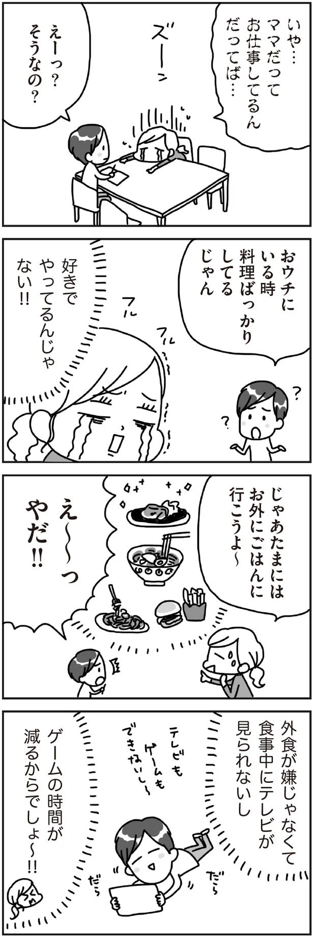 好きでやってるんじゃない！