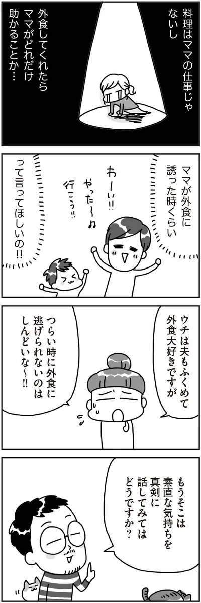 話してみてはどうですか？