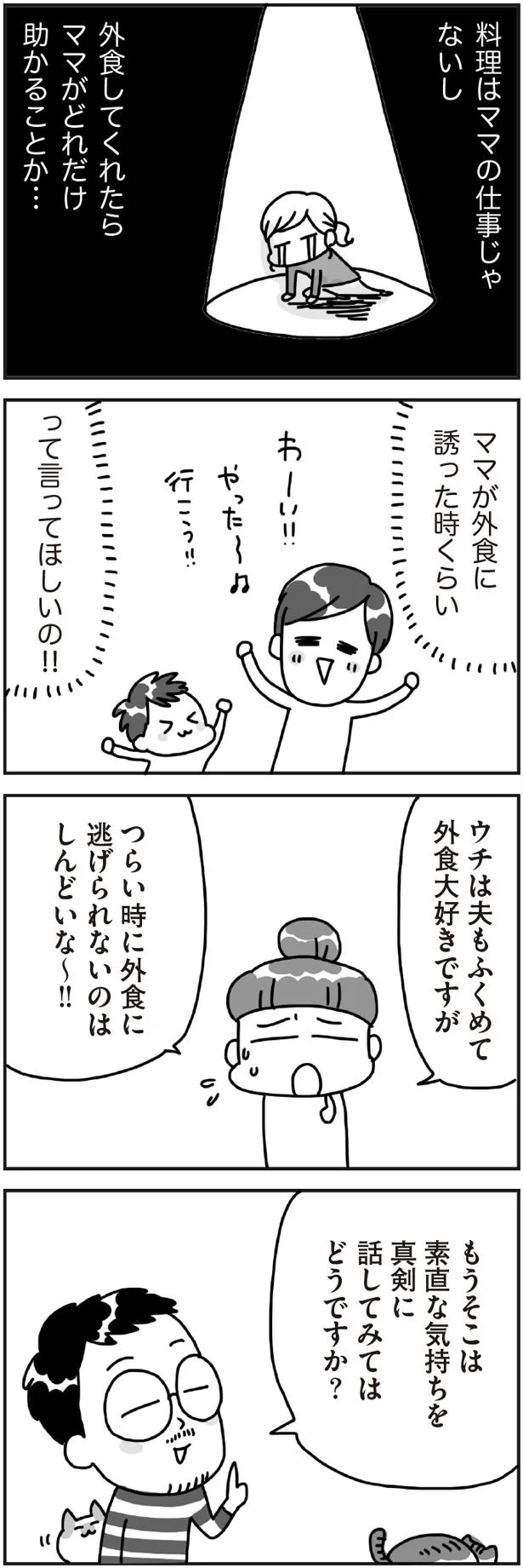 話してみてはどうですか？