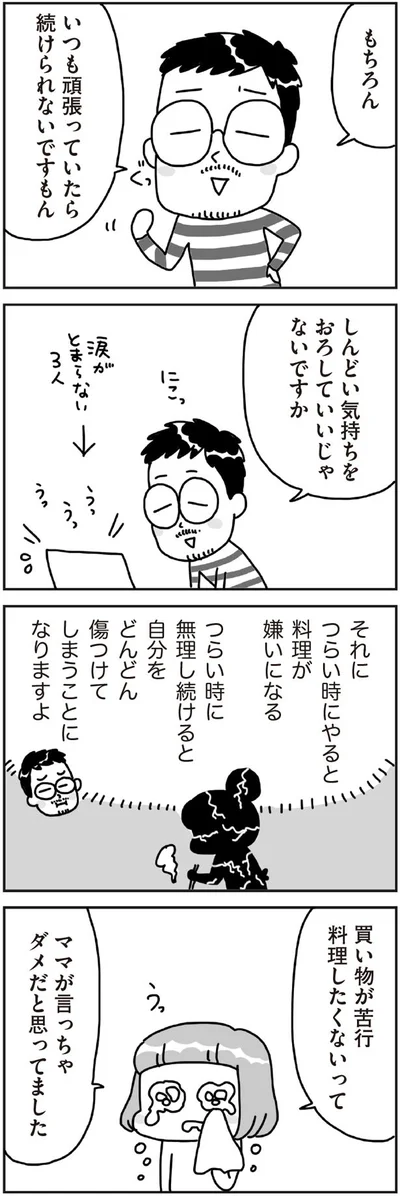 しんどい気持ちをおろしていいじゃないですか