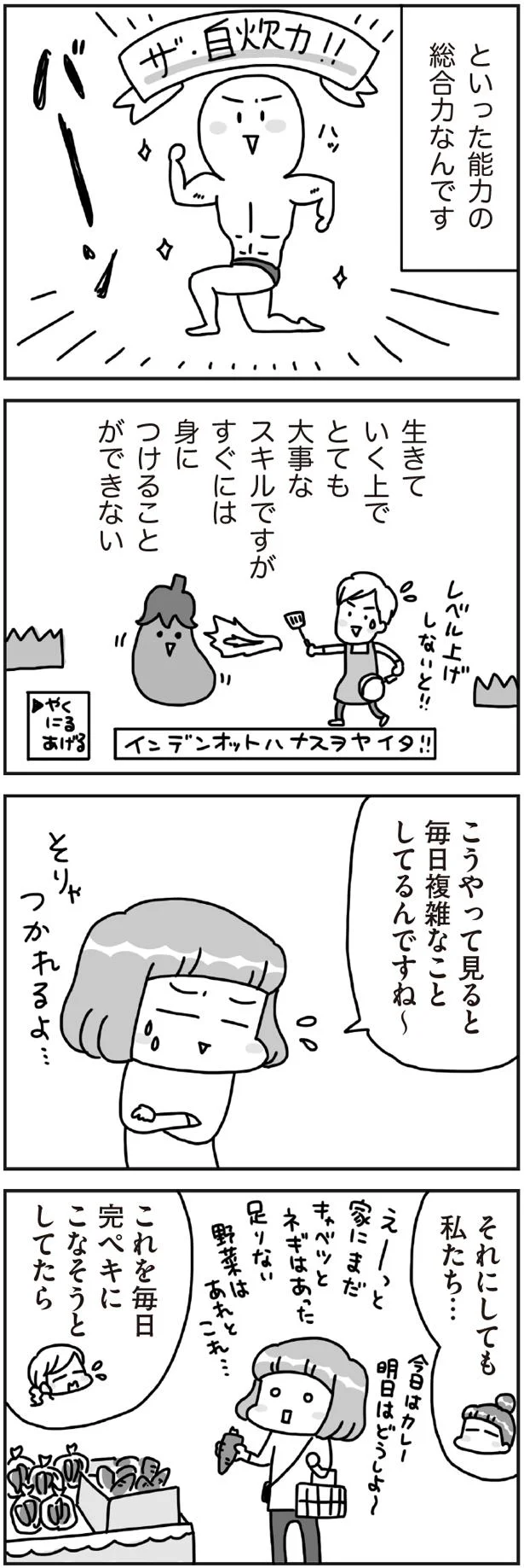 毎日複雑なことしてるんですね～