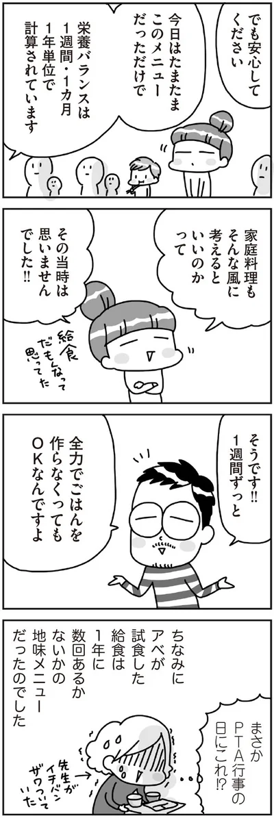 でも安心してください