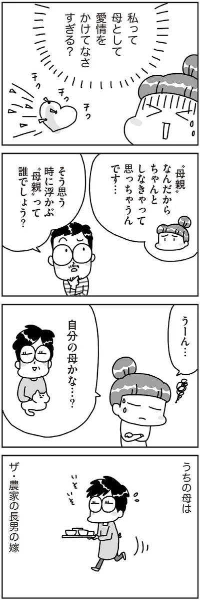 愛情をかけてなさすぎる？