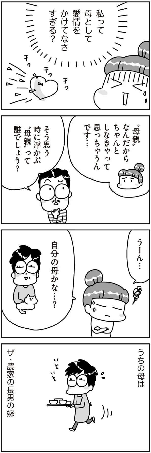 愛情をかけてなさすぎる？