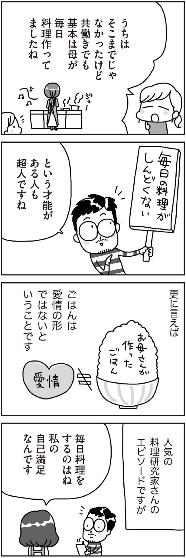 私の自己満足なんです