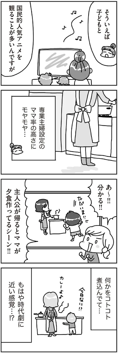 もはや時代劇に近い感覚…！？