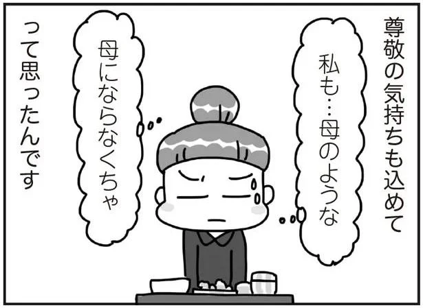 「おいしいし、ラク」自分の用意する食事に罪悪感。頭に浮かぶ、かつての母親像／料理は妻の仕事ですか？（10）