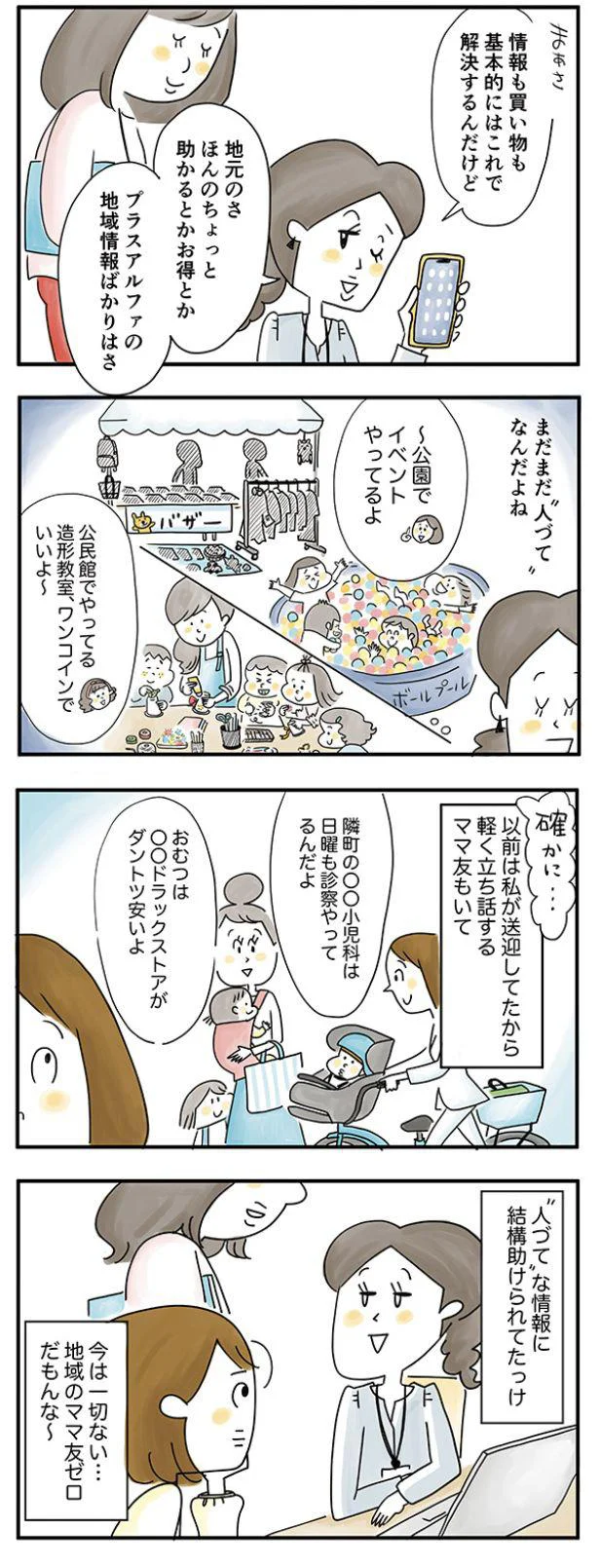 漫画 いろいろ 安いよ安いよw 漫画 いろいろ 安いよ安いよw