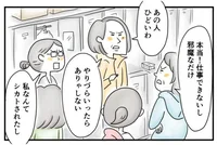 夫婦や家族の日常モヤモヤを描いて人気のマンガ『夫ですが会社辞めました』の大反響エピソードランキング発表！